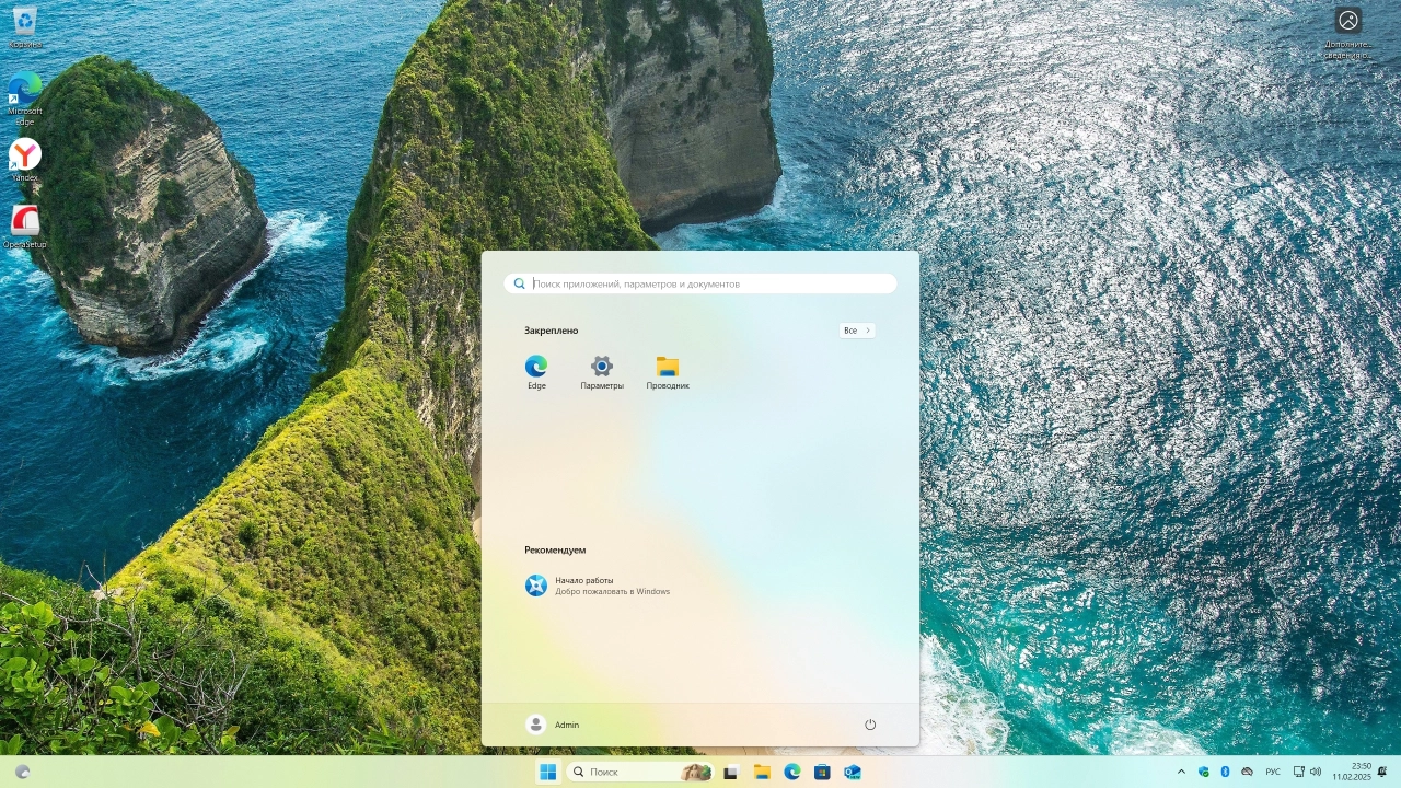 Screenshot #1 - Windows 11 Pro 24H2 Build 26100.3194 Full Февраль 2025