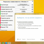 Screenshot #16 - Windows 11 (v25H2) RUS-ENG -20in1- HWID-act (AIO) by m0nkrus