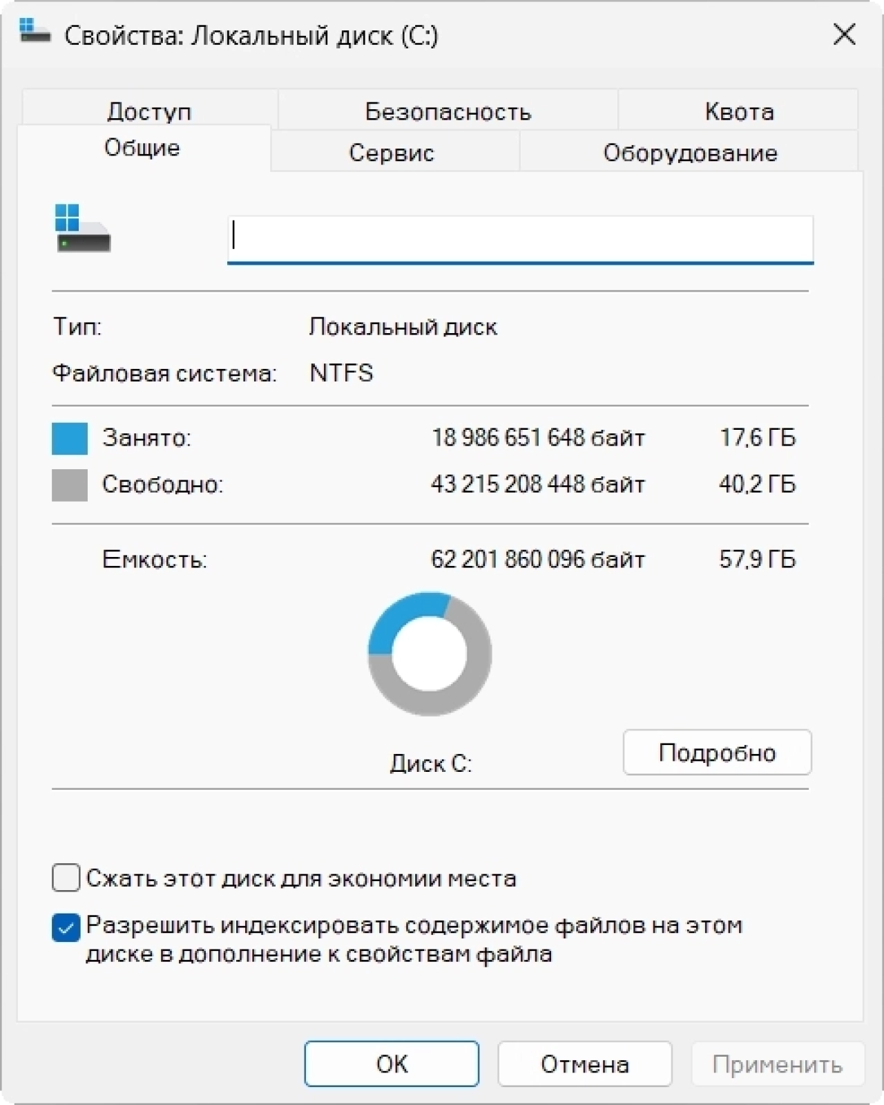 Screenshot #1 - Windows 11 Pro 23h2 22631.3880 без защитника и приложений