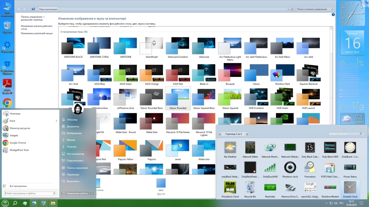 Screenshot #7 - Windows 10 Enterprise LTSC 2021 x64 21H2 RU by OVGorskiy 08.2024