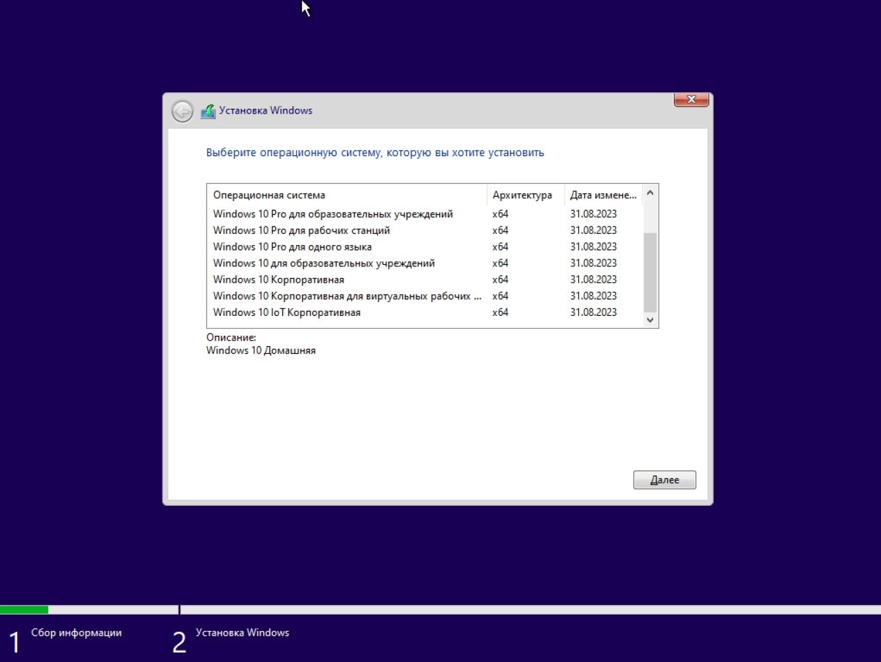 Screenshot #3 - Windows 10 22H2 Build 19045.3570 Сборка из 10-и редакций