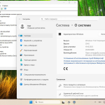 Screenshot #12 - Windows 11 (v25H2) RUS-ENG -20in1- HWID-act (AIO) by m0nkrus