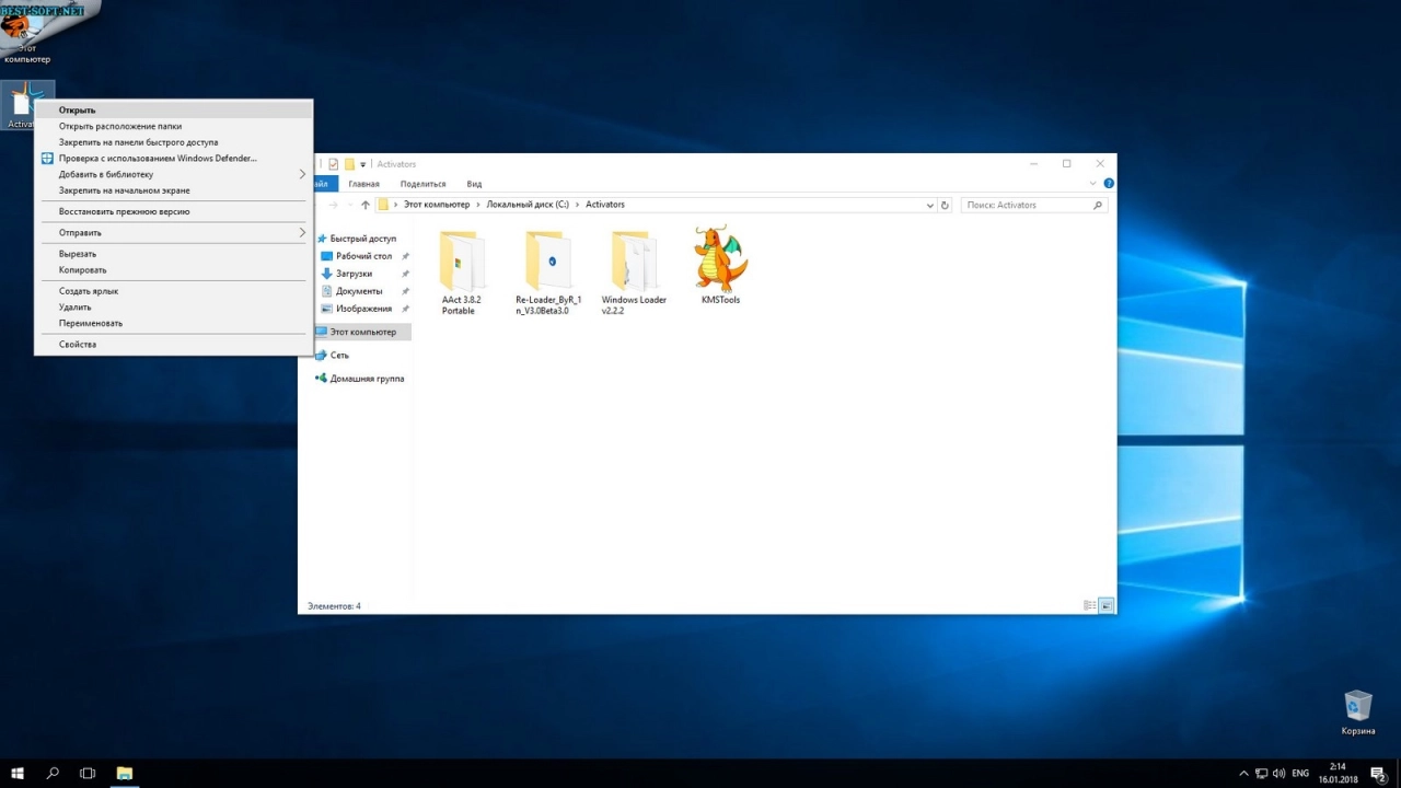 Screenshot #18 - Windows 10 Enterprise LTSB KottoSOFT (x86/x64) 01.2018