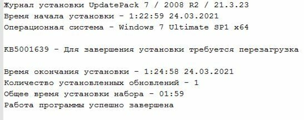 Screenshot #3 - Набор обновлений UpdatePack7R2 для Windows 7 SP1 и Server 2008 R2 SP1