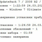 Screenshot #3 - Набор обновлений UpdatePack7R2 для Windows 7 SP1 и Server 2008 R2 SP1