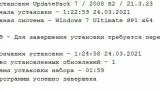 Screenshot #3 - Набор обновлений UpdatePack7R2 для Windows 7 SP1 и Server 2008 R2 SP1