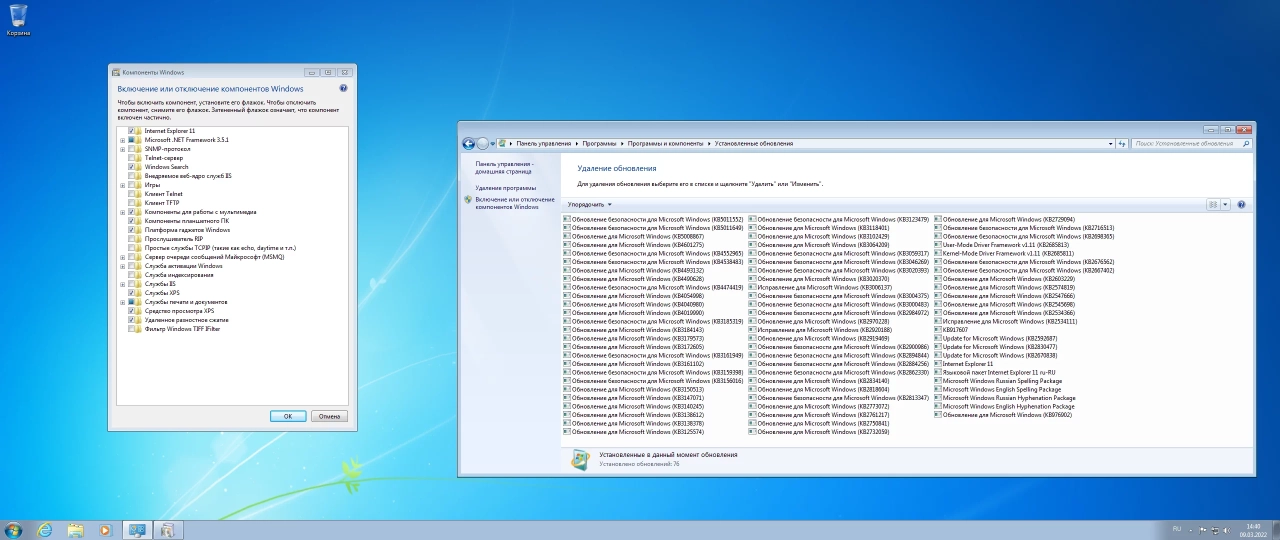 Screenshot #5 - Windows 7 SP1 with Update [7601.25898] AIO 44in2 (x86-x64) by adguard (v22.03.09)