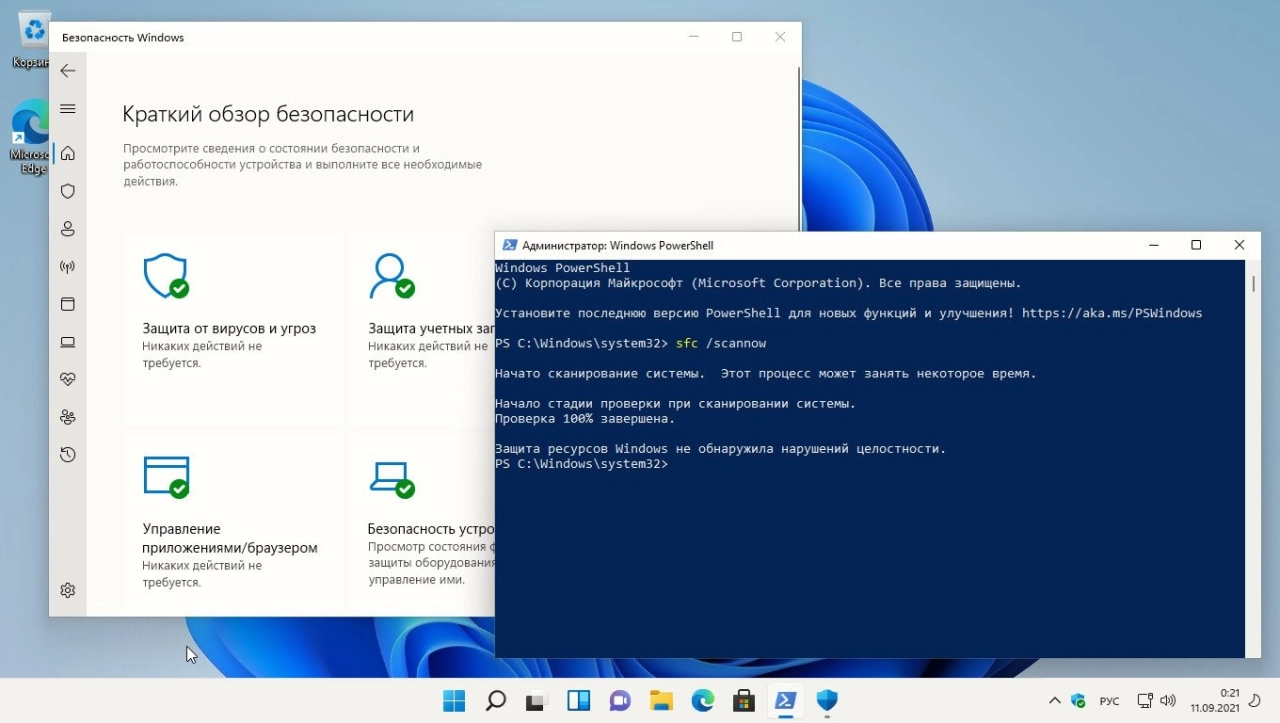Screenshot #8 - Windows 11 DEV x64 21H2.22000.184 AIO 11in1 by adguard v.21.09.09