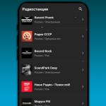 Screenshot #1 - РАДИО ОНЛАЙН: РОССИИ И МИРА