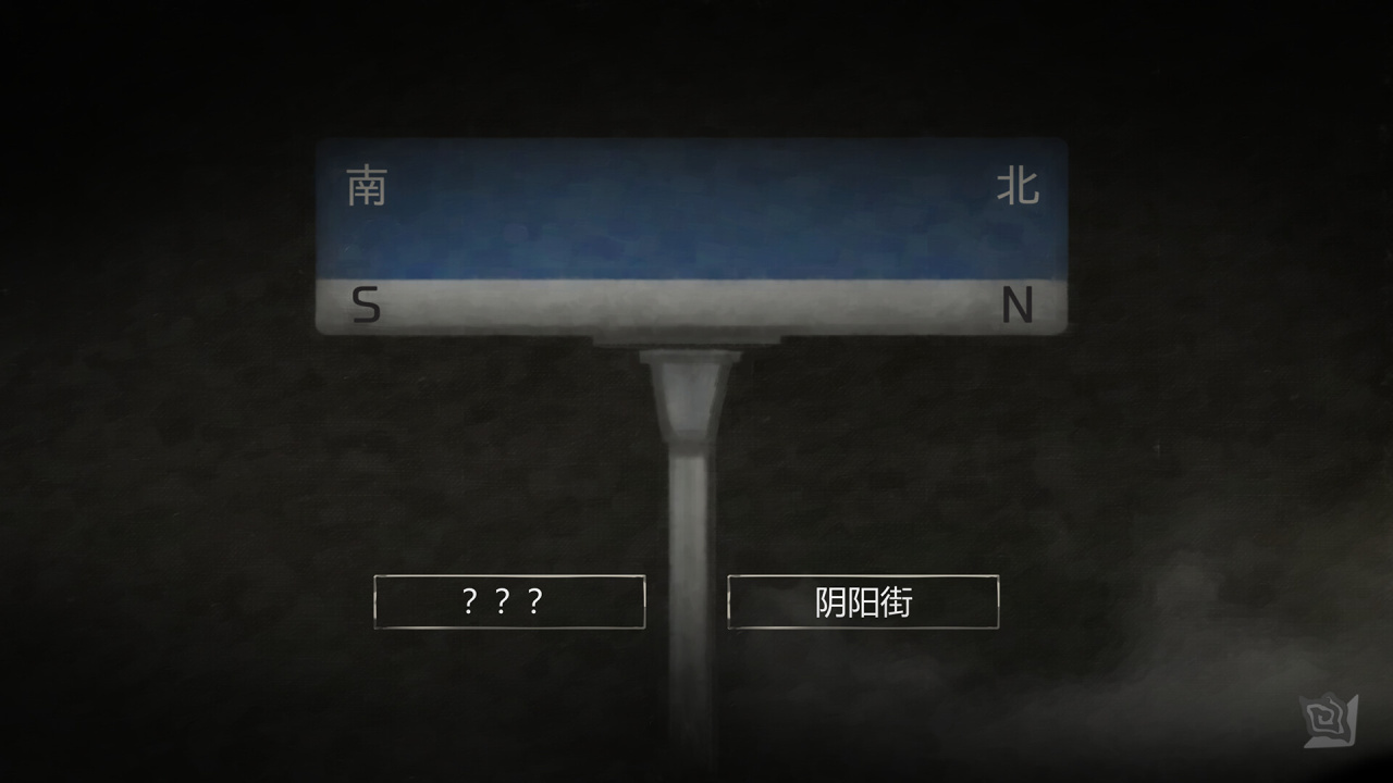 Screenshot #4 - YinYang Street: Separate Ways