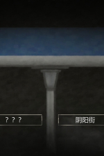 Screenshot #4 - YinYang Street: Separate Ways