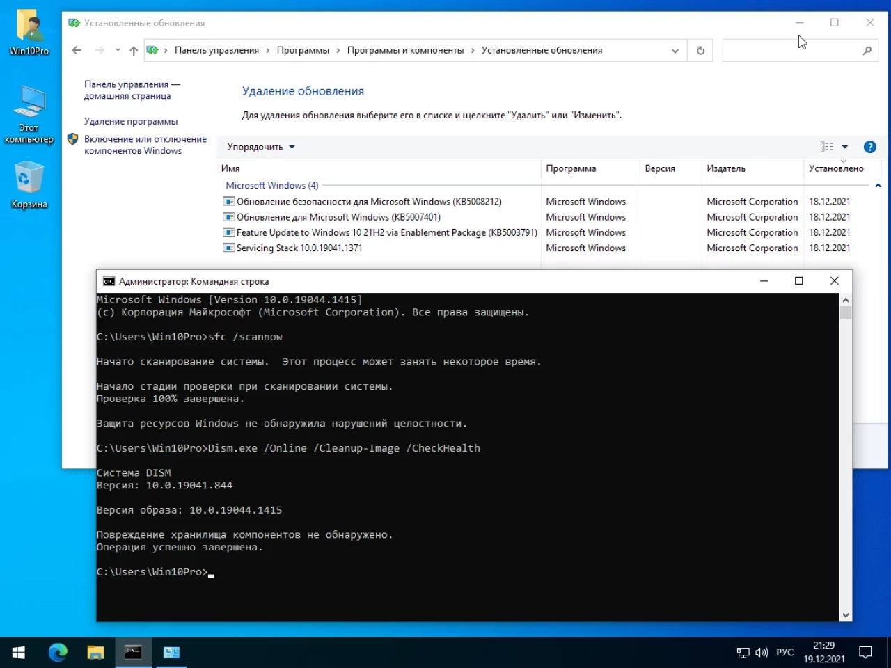 Screenshot #2 - Windows 10 Pro 21H2 Build 19044.1415 x64 by SanLex