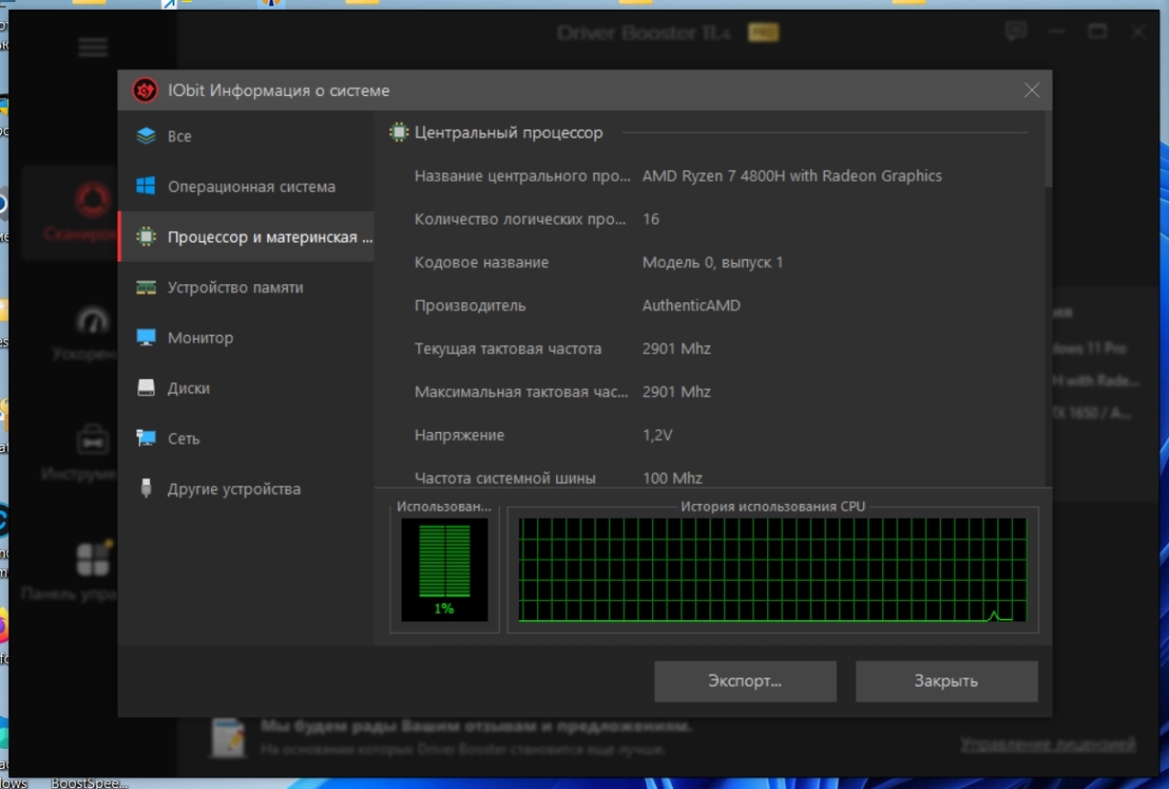 Screenshot #5 - IObit Driver Booster Pro 11.4.0.60 Portable by FC Portables