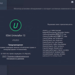Screenshot #2 - Корректное удаление программ IObit Uninstaller Pro 13.2.0.3 RePack by elchupacabra