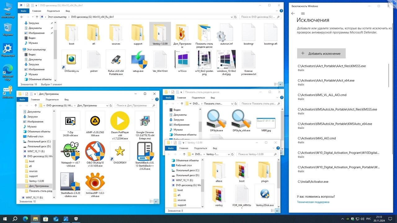 Screenshot #8 - Windows 10 x64 Русская 22H2 4in1 Upd 11.2024 by OVGorskiy