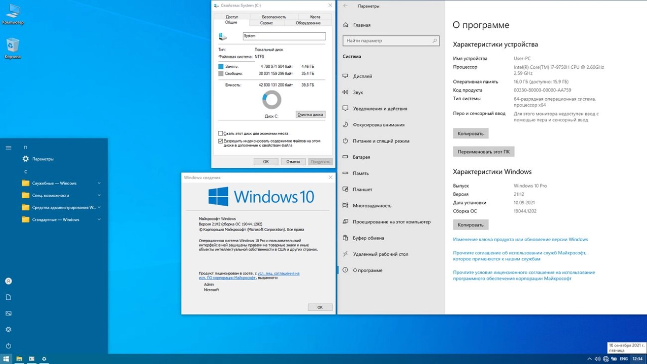 Screenshot #1 - Windows 10 Professional 21H2 19044.1202 x64