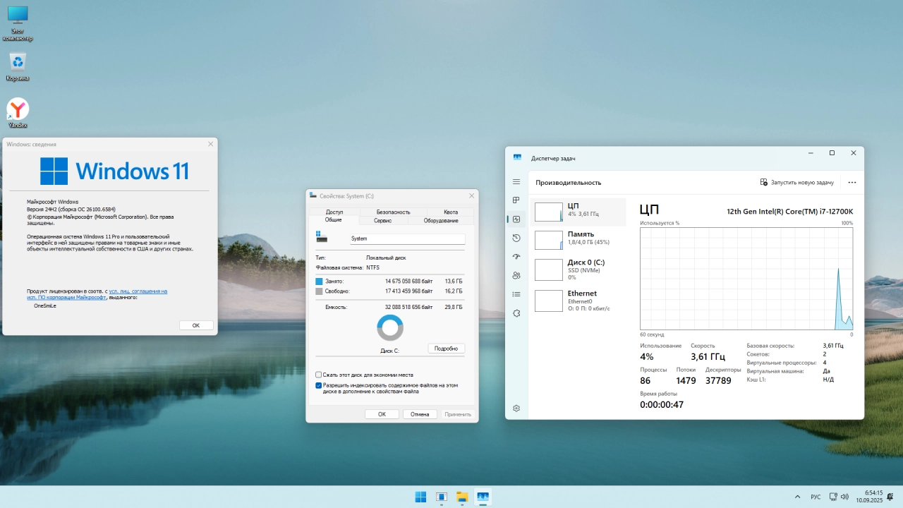 Screenshot #2 - Windows 11 Pro by OneSmiLe 24H2 build 26100.6584