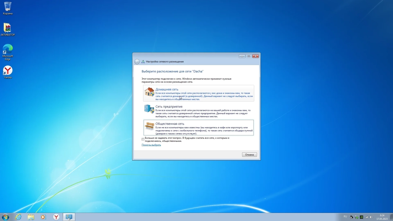 Screenshot #1 - Windows 7 Ultimate x64 Update May 2023
