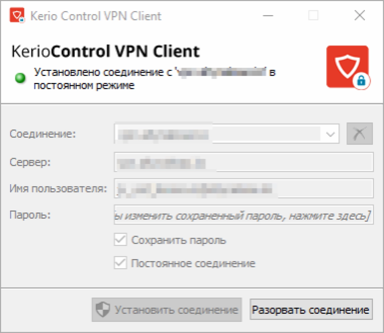 Screenshot #4 - Kerio VPN Client