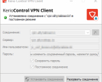 Screenshot #4 - Kerio VPN Client