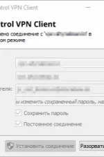 Screenshot #4 - Kerio VPN Client