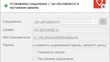 Screenshot #4 - Kerio VPN Client