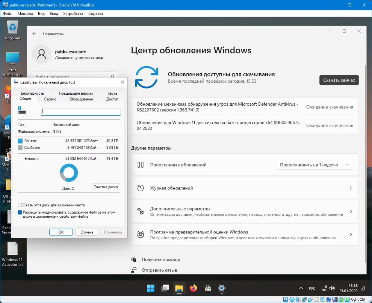 Screenshot #4 - Windows 11 21H2 Build 22000.613 16in1 Integral Edition 2022.4.14 Ru-Multi38 by Ramsey