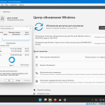 Screenshot #4 - Windows 11 21H2 Build 22000.613 16in1 Integral Edition 2022.4.14 Ru-Multi38 by Ramsey