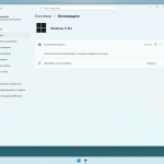 Screenshot #6 - Windows 11 Pro by OneSmiLe 25H2 build 26200.5733