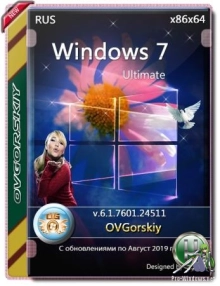 Windows 7 Максимальная Русская x86-x64 SP1 NL3 by OVGorskiy® 08.2019 2 DVD