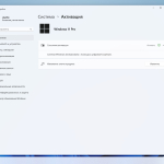 Screenshot #5 - Windows 11 Pro 24H2 Build 26100.4351 Optima