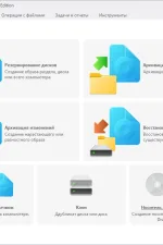 Screenshot #1 - Резервное копирование O&O DiskImage Professional 18.5 Build 340 RePack by elchupacabra