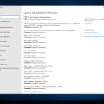 Screenshot #4 - Windows 10 Enterprise 2019 LTSC Full Сентябрь 2025