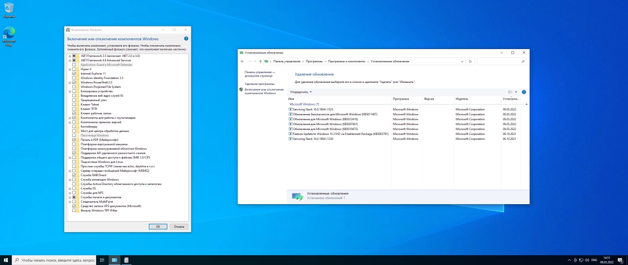 Screenshot #5 - Windows 10 Enterprise 2021 LTSC with Update [19044.1586] AIO 12in2 (x86-x64) by adguard (v22.03.09)