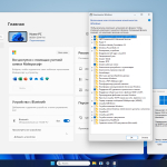 Screenshot #3 - Windows 11 Pro 22H2 22621.5116 для игрового ПК