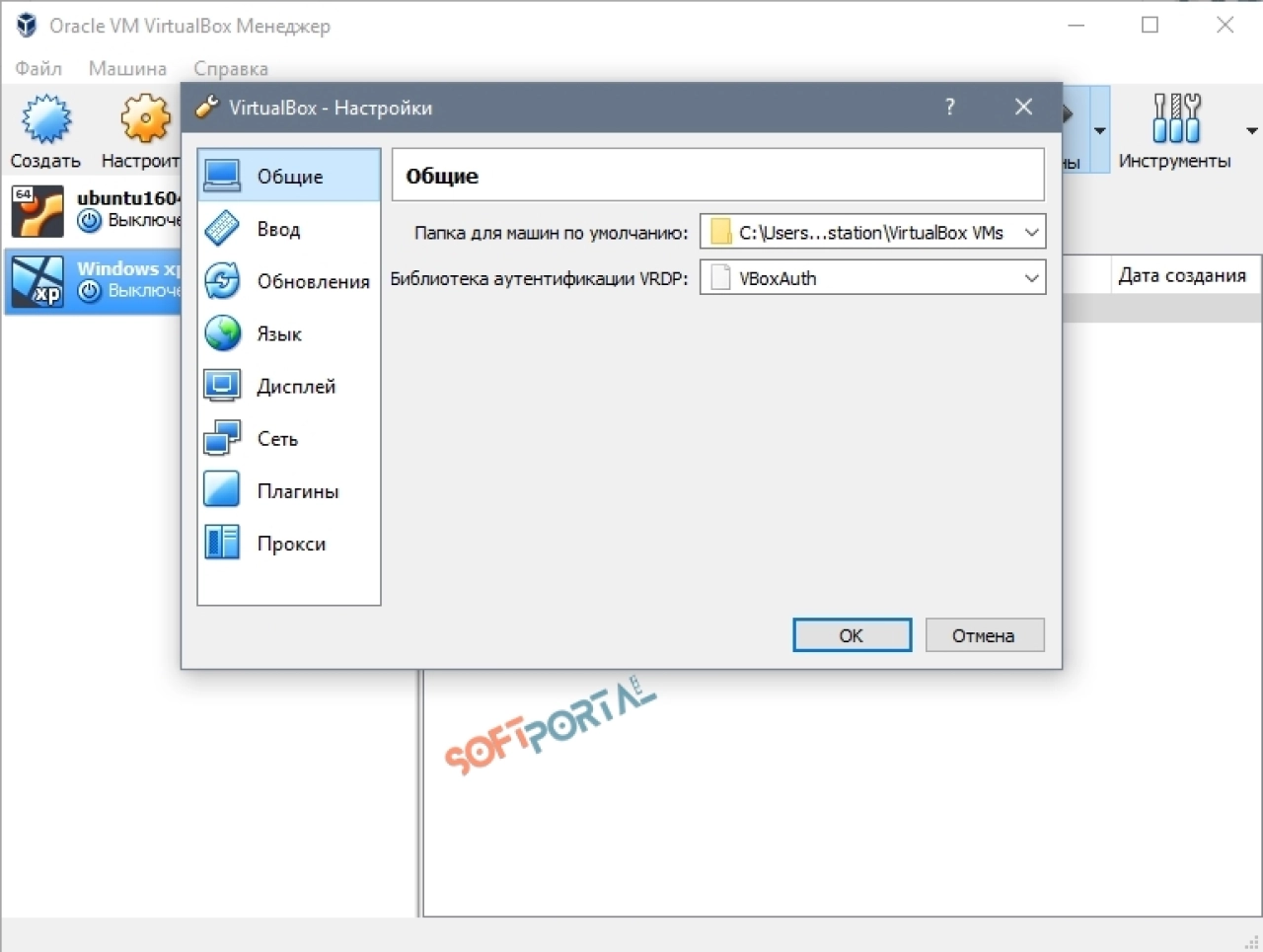 Screenshot #2 - VM VirtualBox 6.1.50