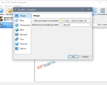 Screenshot #2 - VM VirtualBox 6.1.50