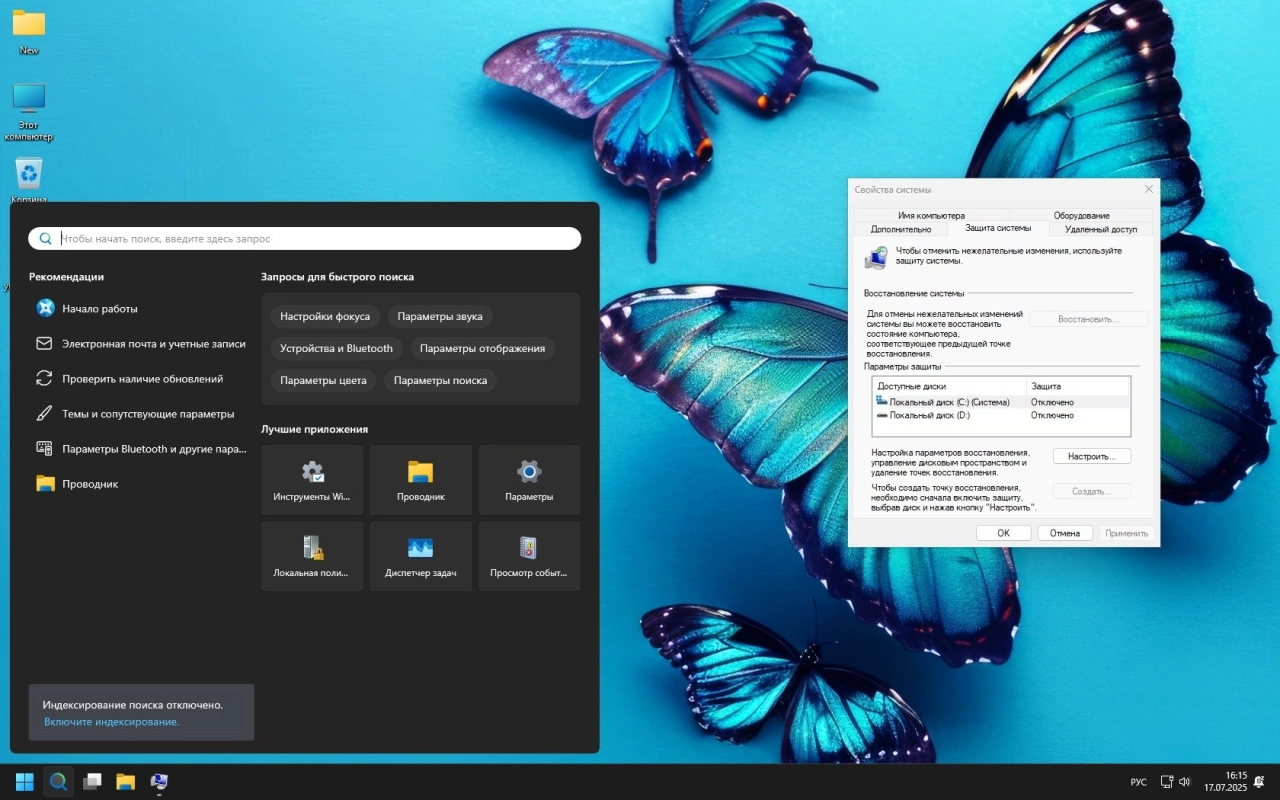 Screenshot #5 - Lite Windows 11 Pro 25H2 Build 26200.5670 by Revision