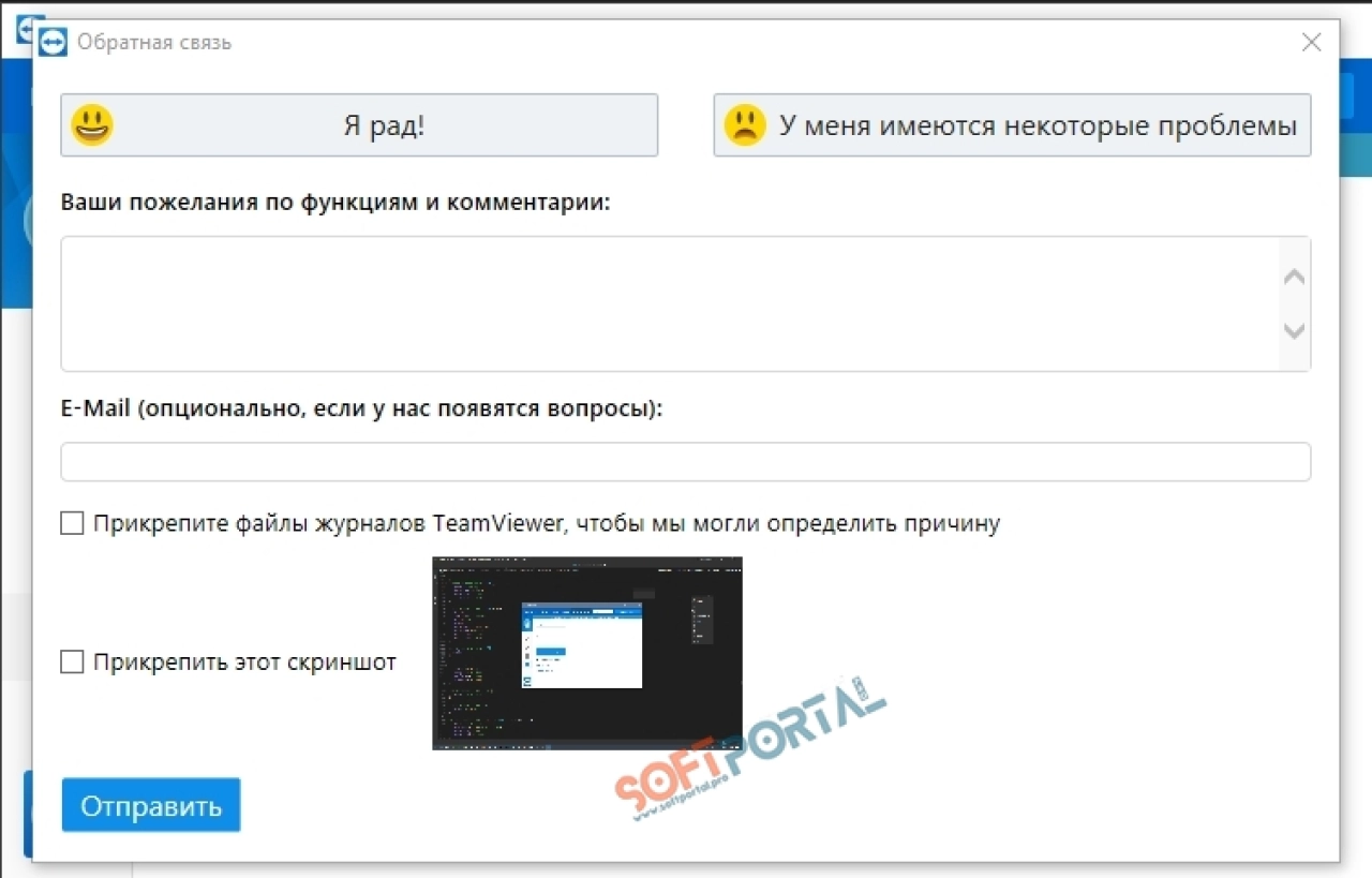 Screenshot #1 - TeamViewer