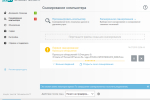 Screenshot #2 - ESET NOD32 Antivirus / ESET Internet Security / ESET Smart Security 15.1.12.0 + Repack