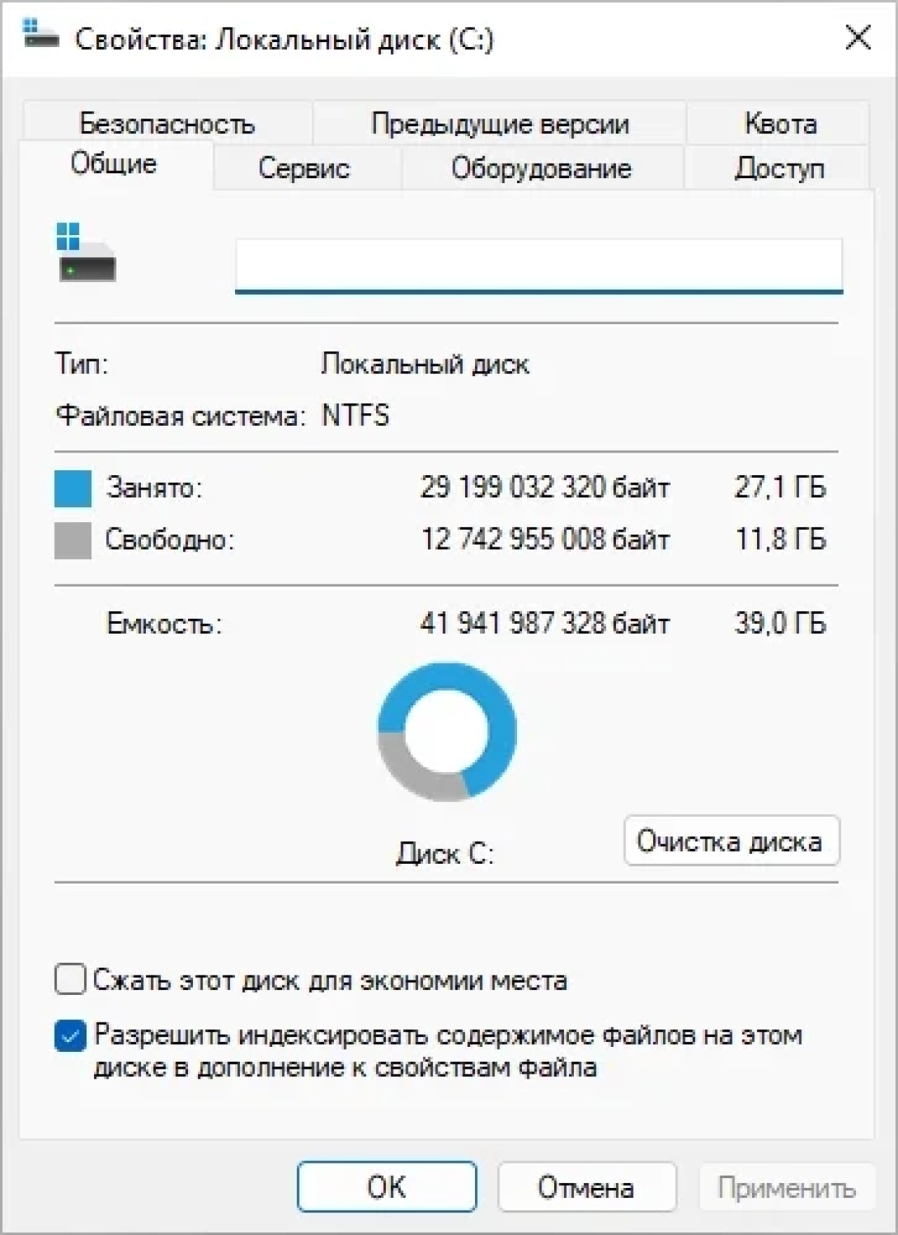 Screenshot #7 - Windows 11 Pro Full x64 + OpenVpn by WebUser v2