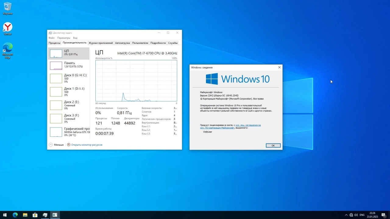 Screenshot #3 - Windows 10 22H2 19045.2545 x64 no Defender by WebUser