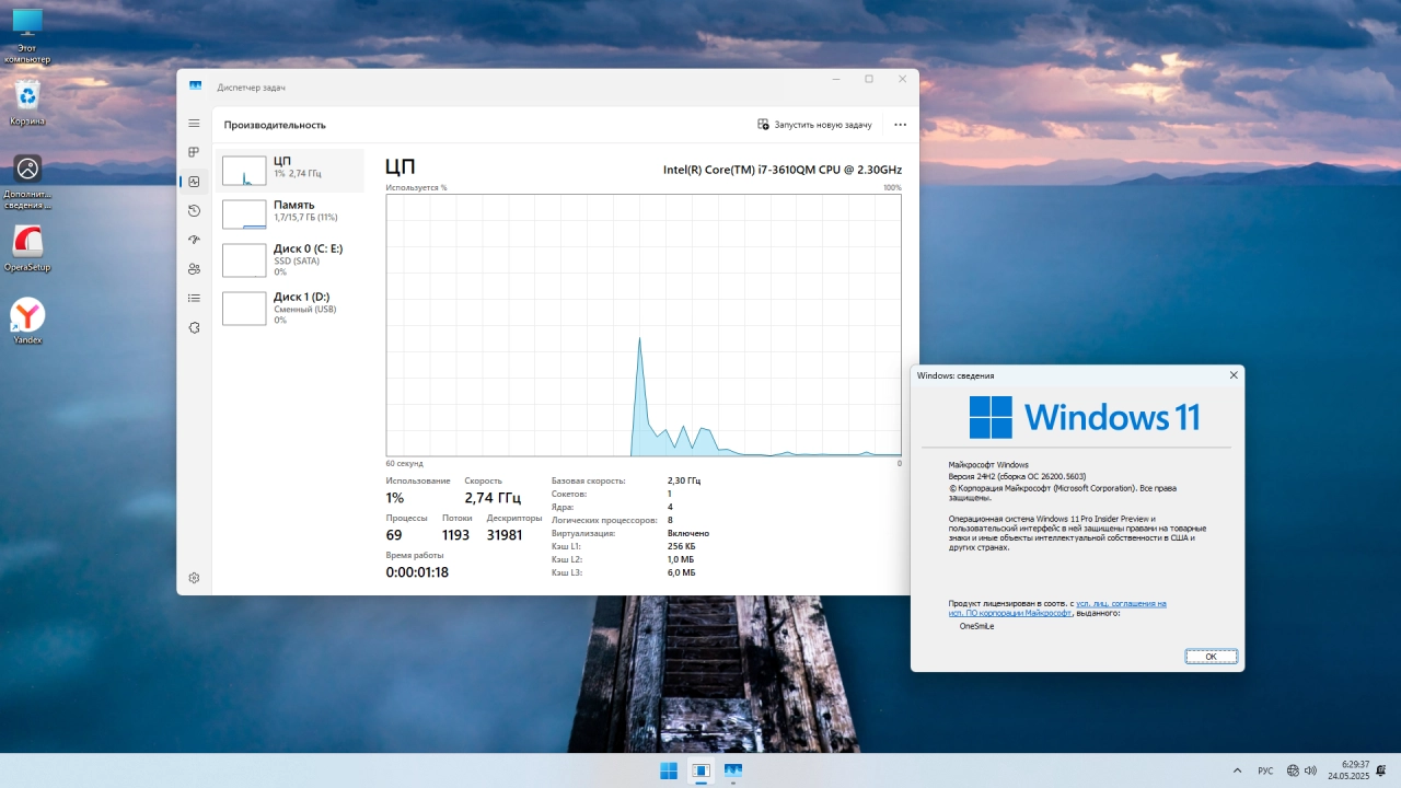 Screenshot #2 - Windows 11 Pro by OneSmiLe 24H2 build 26200.5603
