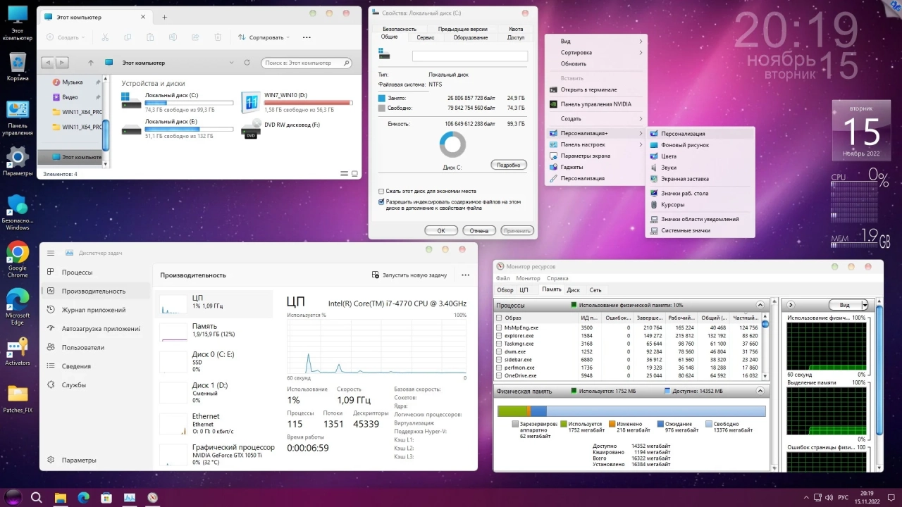 Screenshot #6 - Windows 11 Professional VL x64 22H2 RU by OVGorskiy 11.2022