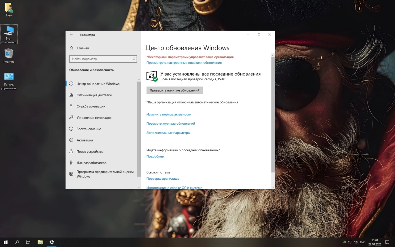 Screenshot #8 - Windows 10 LTSC x64 Для слабого ноутбука и ПК 1809 build 17763.7919 by Revision