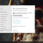 Screenshot #8 - Windows 10 LTSC x64 Для слабого ноутбука и ПК 1809 build 17763.7919 by Revision