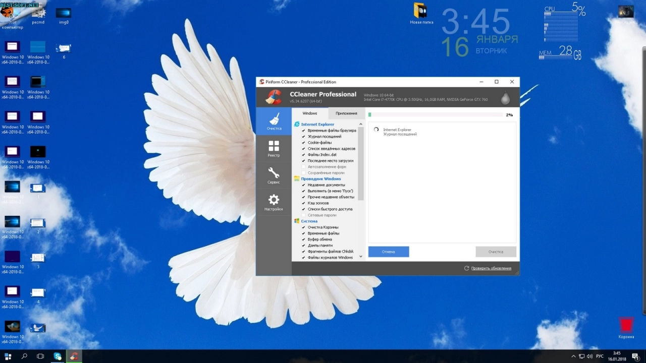 Screenshot #34 - Windows 10 Enterprise LTSB KottoSOFT (x86/x64) 01.2018