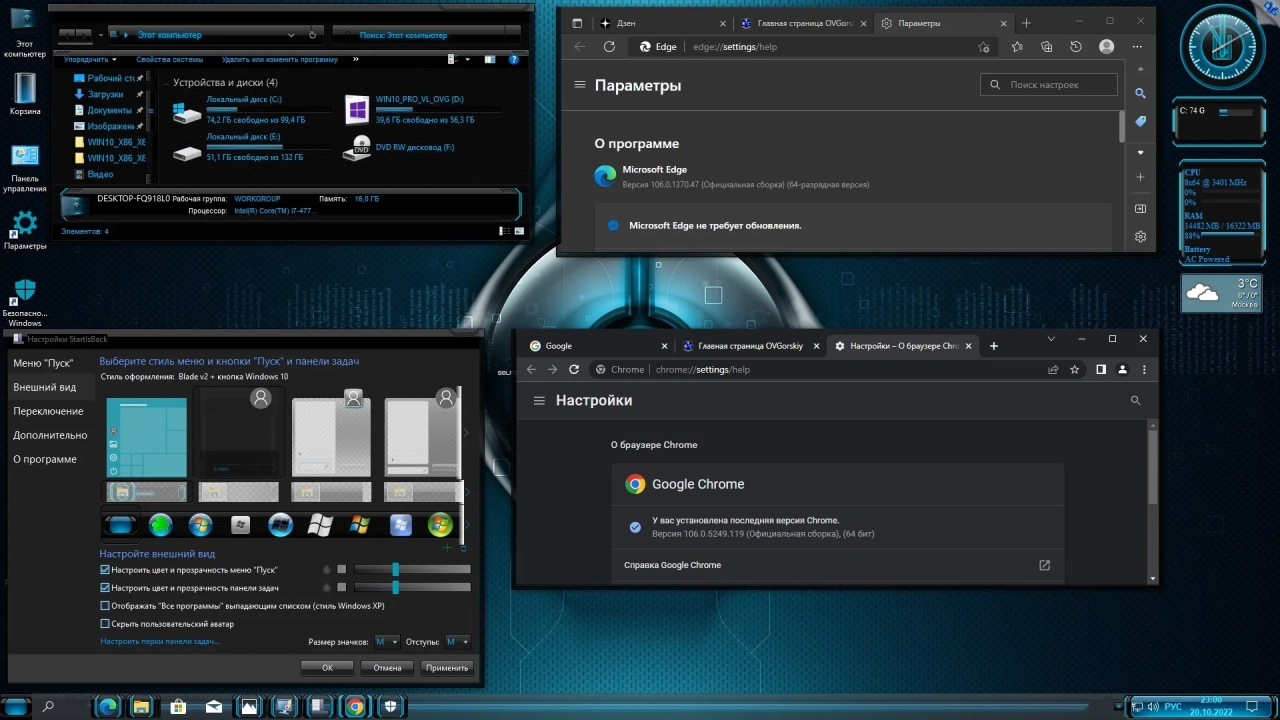Screenshot #18 - Windows 10 Professional VL x86-x64 22H2 RU by OVGorskiy 10.2022