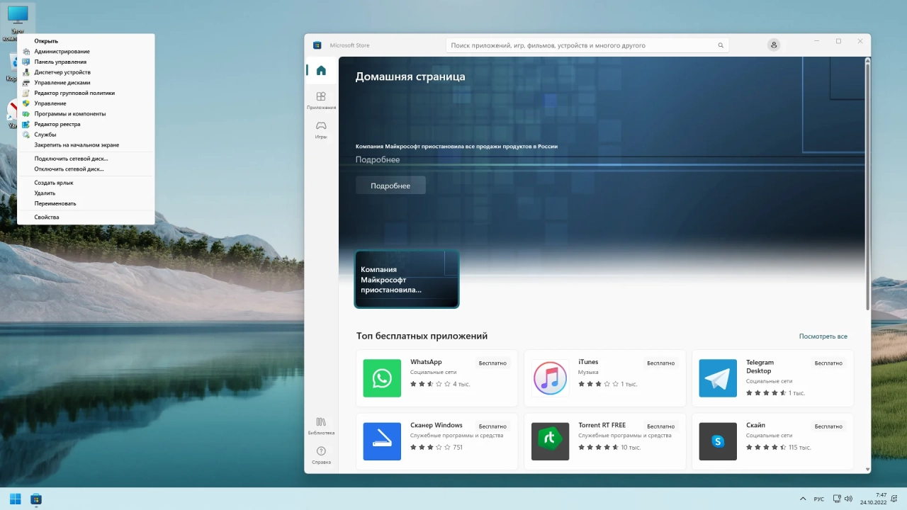 Screenshot #3 - Windows 11 22H2 x64 Rus by OneSmiLe [22621.870]
