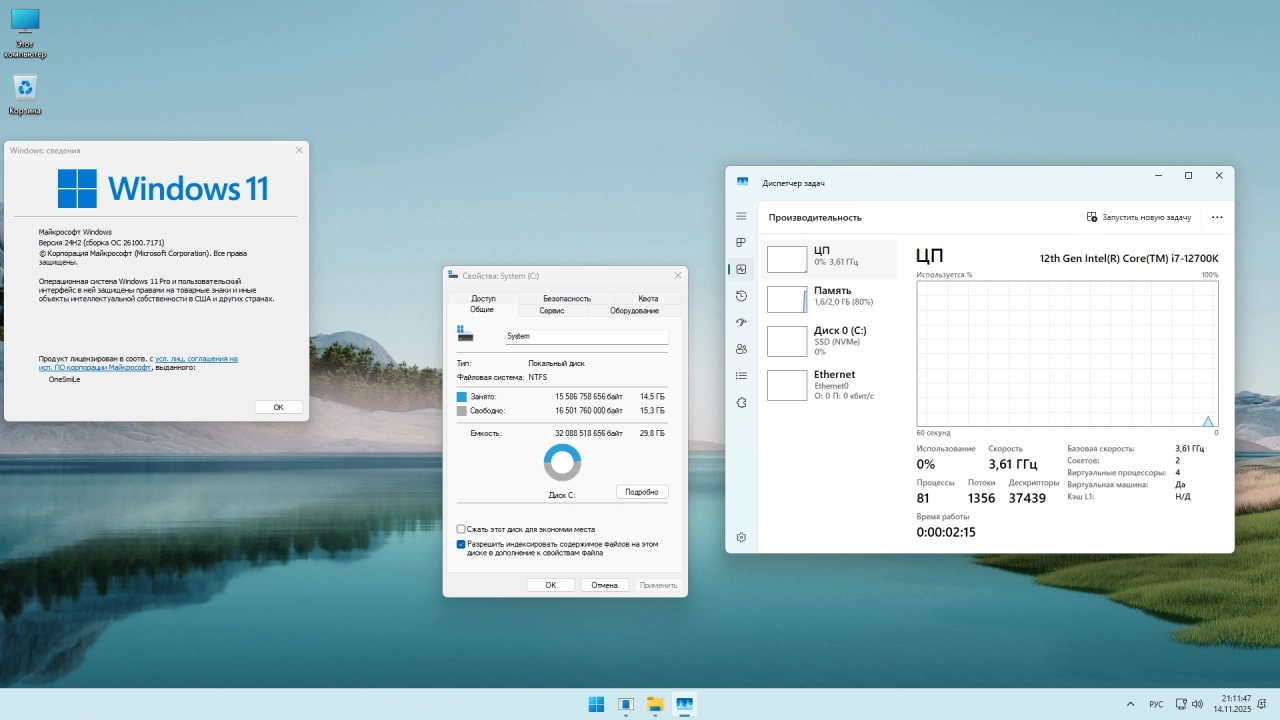 Screenshot #2 - Windows 11 Pro by OneSmiLe 24H2 build 26100.7171